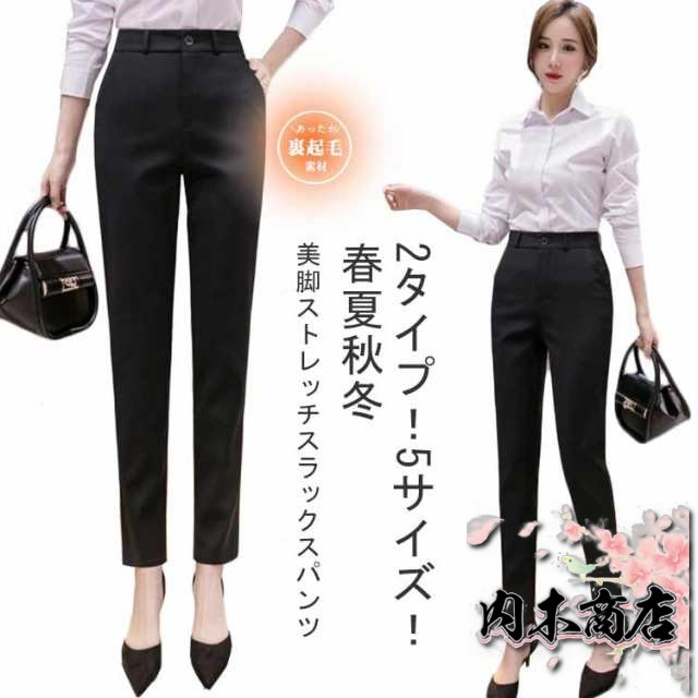 レディース 黒パンツ ストレッチパンツ スラックス パンツ 九分丈パンツ ロングパンツ チノパン スリム 細見せ 黒ズボン テーパードパンツ スキニー パギンス ボトムス カジュアル ロング 大きいサ