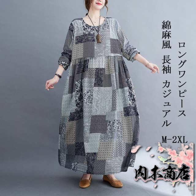 ロングワンピース チェックワンピース リネンワンピース 綿 麻 春 夏 秋 プリント 丸首 長袖 ドッキング 大きいサイズ マキシ丈 ロング丈