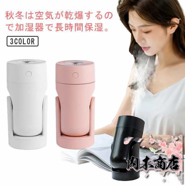 加湿器 卓上 オフィス 小型 寝室 超音波 USB充電式 透明タンク 220ml LEDライト 静音 長時間稼働 車載用 ミニ加湿器 シンプル おしゃれ usb 省エネ こぼれない 簡単お手入れ コン
