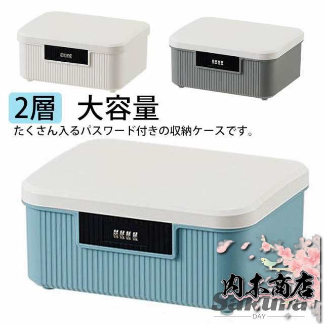 グレー 大容量 多機能収納 防塵 蓋付き 整理ケース パスワード ファイル 貴重品収納 書類 2層 収納ボックス 持ち運び おしゃれ 収納ケース ファイル収納ボックス 小物入れ パスワードロック 貯金