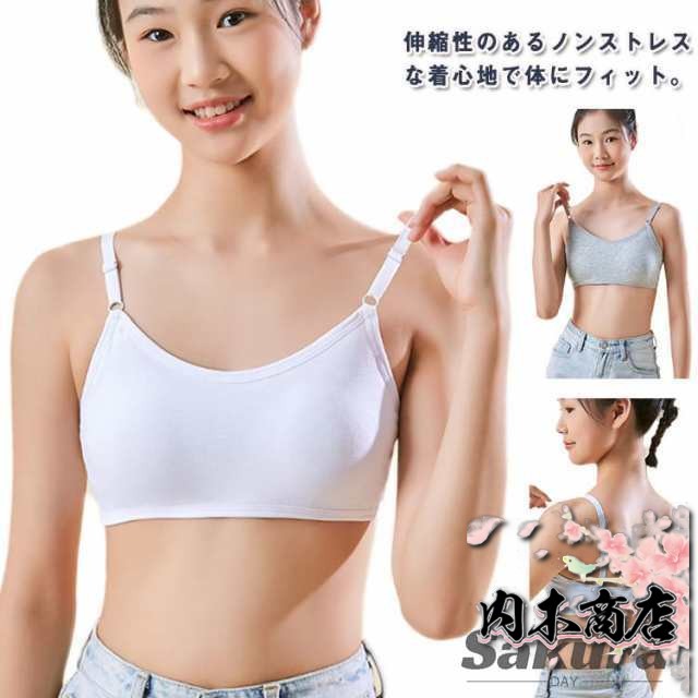 3枚セット ノンワイヤーブラ ジュニア用 小学生 女の子 下着 肌着 カップ一体型 少女ブラ 中学生 ブラジャー スポーツ 女子 女の子 インナー シンプル 高校生 ワイヤーレス ファーストブラ ブラ