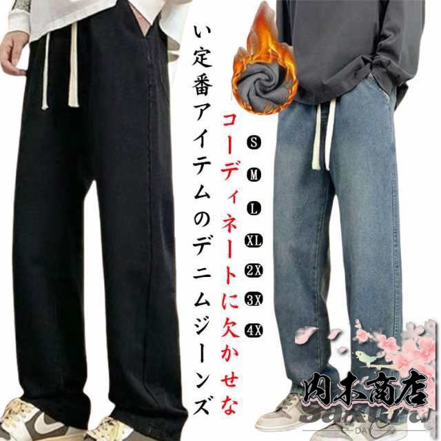 ロングパンツ ジーンズ 裏起毛 裏ボア ワイドパンツ 暖かい メンズ 秋冬 防寒 ジーパン ボトムス ストレート パンツ ジーンズ ビジネス 大人 ゆったり カジュアル