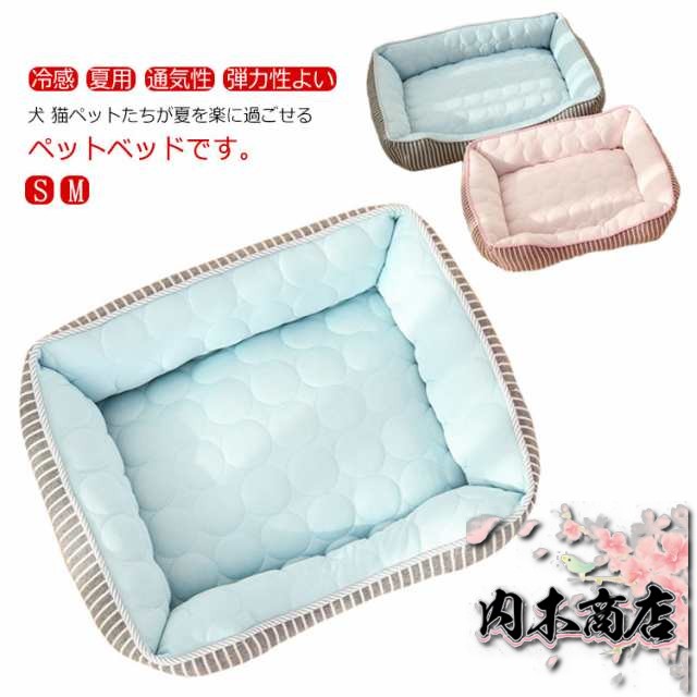 犬用ベッド ペット用 夏 冷感 夏用 ひんやり 接触冷感 冷感ベッド クッション 3Dベッド 猫 犬 布団 ベット ペットベッド 猫ベッド 犬ベッド 犬猫用品 ふわふわ 柔らかい 洗える 中小型犬 ペ