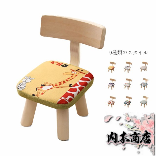 送料無料 子供 椅子 キッズチェア ローチェア 子供用チェア かわいい 木製チェア 木製 ミニチェア ナチュラル キッズチェア いす イス 椅子 無地 動物柄