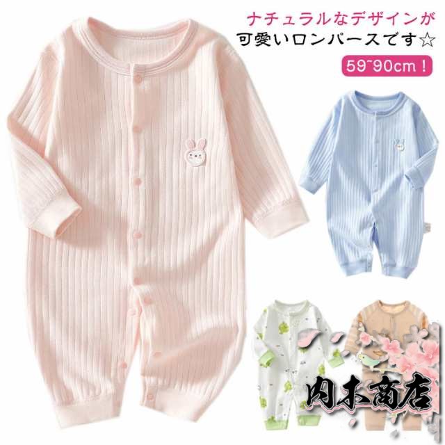 パジャマ ロンパース 女の子 男の子 ベビーロンパース 春前開き スナップ ボタン 新生児 子供服 おしゃれ 赤ちゃん ベビー服 カバーオール 綿 コットン 長袖 59cm 66cm 73cm 80c