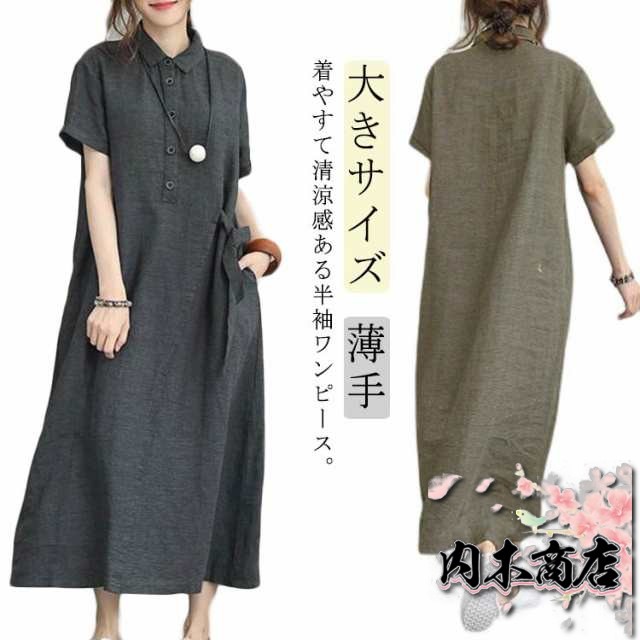 シャツワンピース レディース ロングワンピース 半袖 ロング丈 シャツワンピ 綿麻 ワンピース ハーフボタン ゆったり 大きサイズ 春夏 母の日 30代 40代 50代