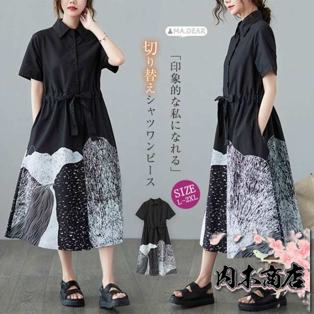 切り替え シャツワンピース ミモレ丈 シャツ ワンピース レディース 半袖 ロングワンピース aライン 柄 配色 ウエストひも付き 体型カバー ゆったり 大きいサイズ ビッグシルエット カジュアル a
