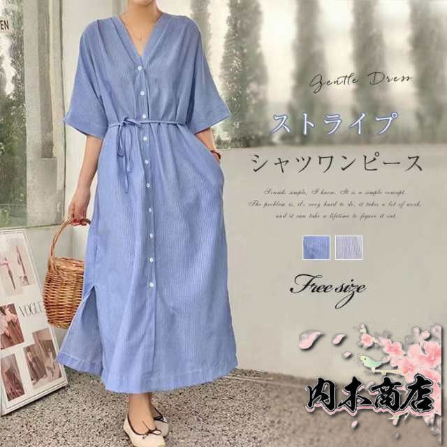 ストライプ シャツ ワンピース レディース 夏 半袖 vネック ボタン シャツ ワンピース 膝丈 Aライン ロングワンピース 前開き きれいめ シンプル カジュアル おしゃれ エレガント オフィス 着