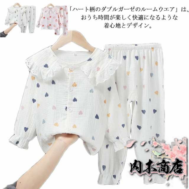 【送料無料】キッズ パジャマ ダブル W ガーゼ 女の子 ルームウエア ハート イチゴ 柄 長袖 上下セット レース フリル ナイトウェア 春 夏 秋 冬 寝巻き 薄手 長ズボン 100 110 12