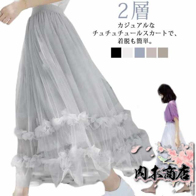 チュールスカート スカート ロング 春 夏 フレアスカート レディース ロングスカート マキシスカート Aライン 裏地付き 2層 フレア ウエストゴム 大人 可愛い ホワイト グレー ブラック ピンク