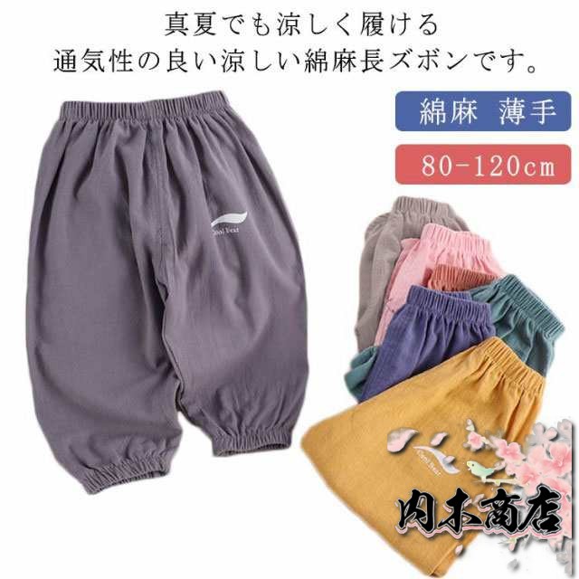 虫よけパンツ キッズ ロングパンツ 10分丈 夏 子供パンツ 長ズボン 綿麻 コットンリネン 夏 薄手 子供服 裾ゴム ウエストゴム 80 90 100 110 120 cm カジュアル シンプル 通