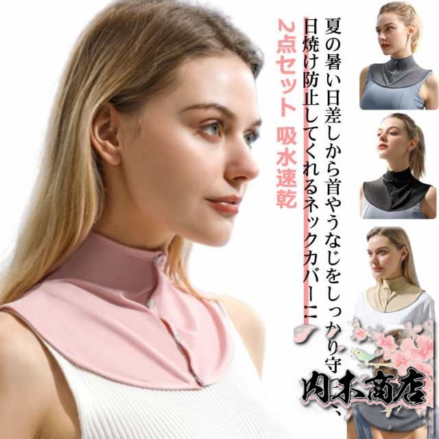 ネックカバー 日焼け対策 ネッククーラー メンズ レディース 首 uv ネック カバー 2点セット 吸水速乾 熱中対策 UV対策 春 夏 用 冷感 おしゃれ UVケア つけ襟 熱中症対策 UVカット 