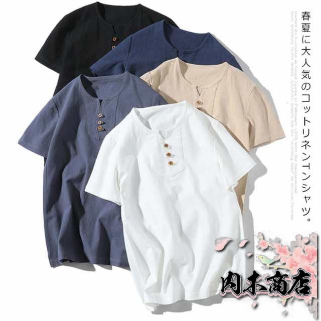 送料無料 Tシャツ メンズ 半袖tシャツ カットソー トップス 綿シャツ カジュアル 無地 コットン リネン 綿麻風 シンプル ボタン オシャレ カジュアル 春夏 大きいサイズ