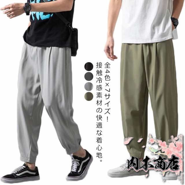 全4色×7サイズ！接触冷感 ワイドパンツ メンズ サルエルパンツ サルエル パンツ 夏 9分丈 涼しい ルーズ 大きいサイズ シンプル 無地 春夏 ファッション