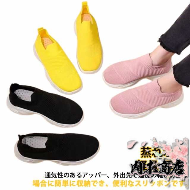 レディース 靴 スニーカー かわいい 人気 ピンク 厚底 ウォーキングシューズ おしゃれ 黒 軽量 歩きやすい 作業靴 幅広 ナースシューズ 白 きれいめ 疲れにくい スリッポン 夏 春 履きやすい 