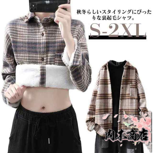 裏起毛 シャツ チェックシャツ レディース 長袖 シャツ 羽織 チェック柄 シャツ ジャケット アウター ボア もこもこ ふわふわ ゆったり 秋服 冬服 あたっか 極厚 オーバーサイズ 長袖シャツ 3