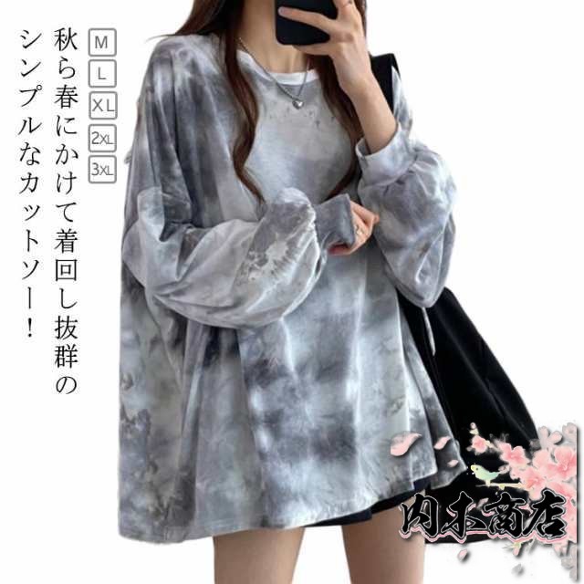 長袖 レディース ロンＴ ストリート系 ヒップポップ ロングTシャツ タイダイ染 柄 プリント おしゃれ 大きいサイズ ビッグシルエット 長袖 ゆったり tシャツ Tシャツ 地雷系 BF風 原宿系 春