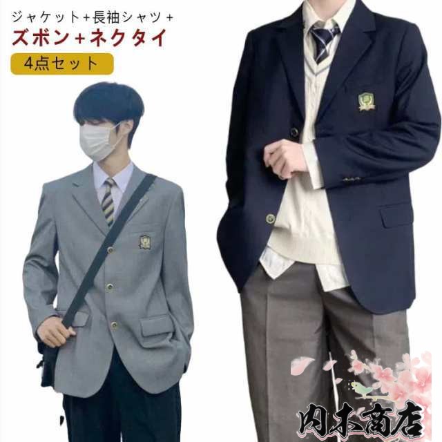男子高校 制服 ロングパンツ 4点セット スクールジャケット フォーマル 紺 ブレザー スクールシャツ 学生服 コート 無地 学生服 高校生 男子中学生 スーツ 大きいサイズ スクール 文化祭 入学式