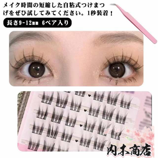 束感 2点セット ナチュラル 部分用 つけま つけまつ毛 アイメイク ロング 接着剤不要 部分 つけまつげ ピンセット付き 2点セット アイラッシュ 長さ9-12mm セルフ のり不要 粘着テープ付き