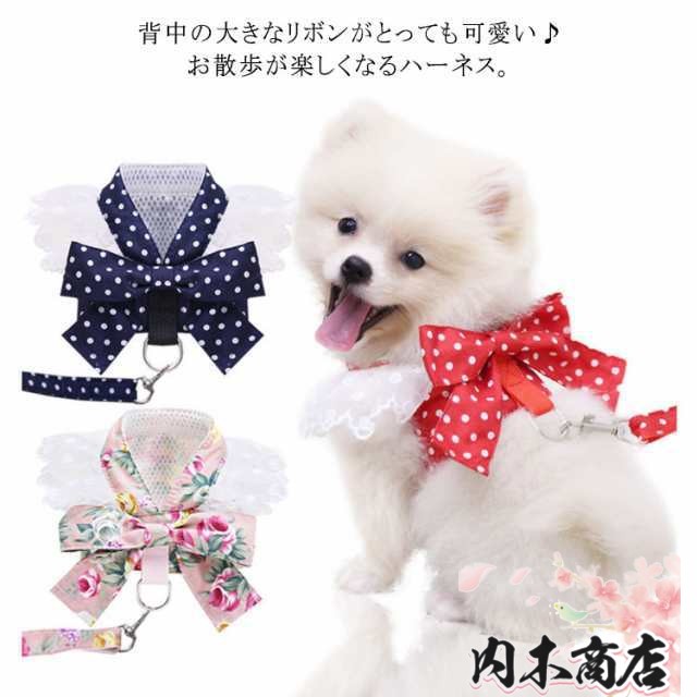 ペット ハーネス 犬 猫 小型犬 リボンハーネス リード付き レース ワンピース ペット服 ペットウェア フラワー 花柄 総柄 お散歩 お出かけグッズ キュート 犬用品 愛犬 ドッグ ドッグ用品 キャ