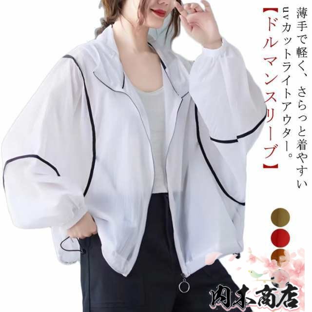 uvカット パーカー レディース 春 夏 アウター ライトアウター ドルマン 長袖 フード付き 涼しい 薄手 ジャケット ブルゾン 羽織り 長袖パーカー ジップ ショート丈 紫外線対策 通気性 冷房対