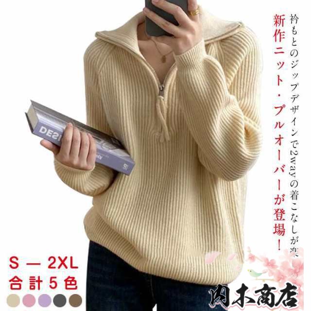 2way ハイネック セーラーカラー ハーフジップ プルオーバー ニット セーター トップス レディース 長袖 リブニット プルオーバー チュニック オーバーサイズ 体型カバー 暖か 春 冬 アイボリ