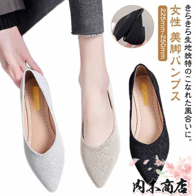 パンプス 痛くない 走れるパンプス 歩きやすい 走れる ポインテッド ローヒール ペタンコ ぺたんこ シューズ フラット 美脚 22.5 23.0 23.5 24.0 24.5 25.0 春 夏 大人