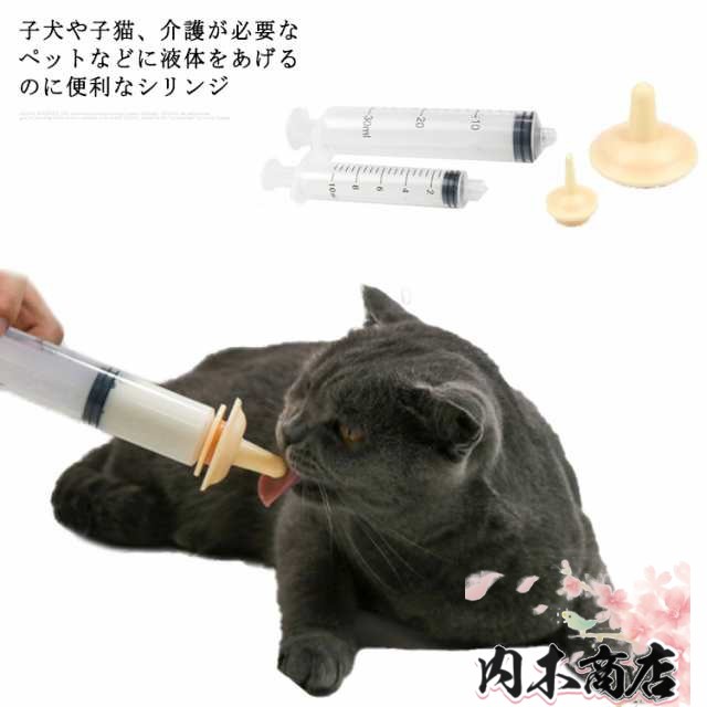 ペット 犬 猫用 注射器 フィーダー シリンジ 10ml＋30ml 2点セット 授乳 離乳 介護補助 給水 栄養補給 給餌 ハムスター うさぎ 子犬 子猫 摂食ツール 注入器 流動食 ペット用品