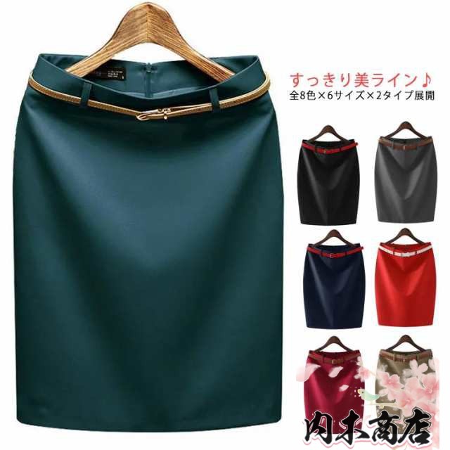 スカート レディース 膝丈 タイトスカート 全8色×6サイズ×2タイプ 春 夏 オフィス ビジネス 社員 通勤スカート ベーシック ブラック 黒