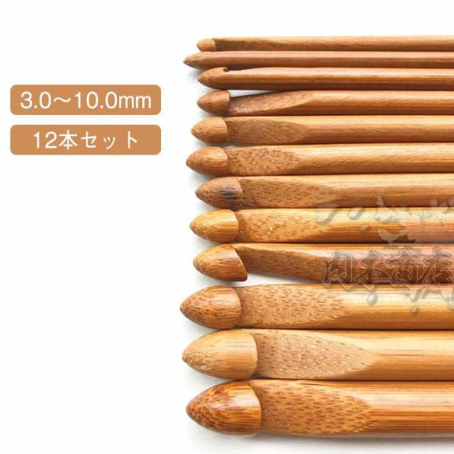 【3mm?10mm】かぎ針 初心者 12本セット 12サイズ セット キット 手芸 編み針セット 木 DIY 編み 工具 編み物 毛糸 木製毛糸針 裁縫/セーター/帽子 手編み道具