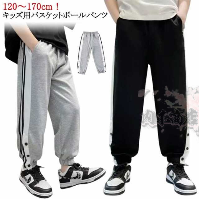 ジュニア 裾ボタン 120 バスケットボールパンツ バスパン 女の子 長ズボン キッズ ボア 男の子 ロングパンツ 140 黒 バスケパンツ スナップボタン 下 スポーツ ジャージ 130 バスケット