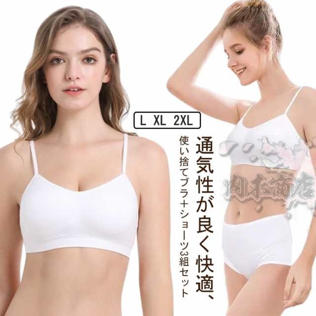 セット 3セット入り 旅行 3組 女性 使い捨てブラジャー 白 使い捨てショーツ 下着 上下 ブラジャー ショーツ 女性 女の子 3セット入り 防災 使い捨て下着 使い捨てブラ 使い捨てパンツ 上下セ