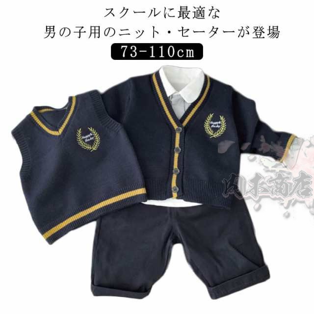 長袖 スウェットカーディガン 前開き 男の子 ニットベスト キッズ 上着 キッズ vネック フォーマル 子供 アウター セーター 薄手 スクール 羽織り 小学生 ニットカーディガン 女の子 男の子 発