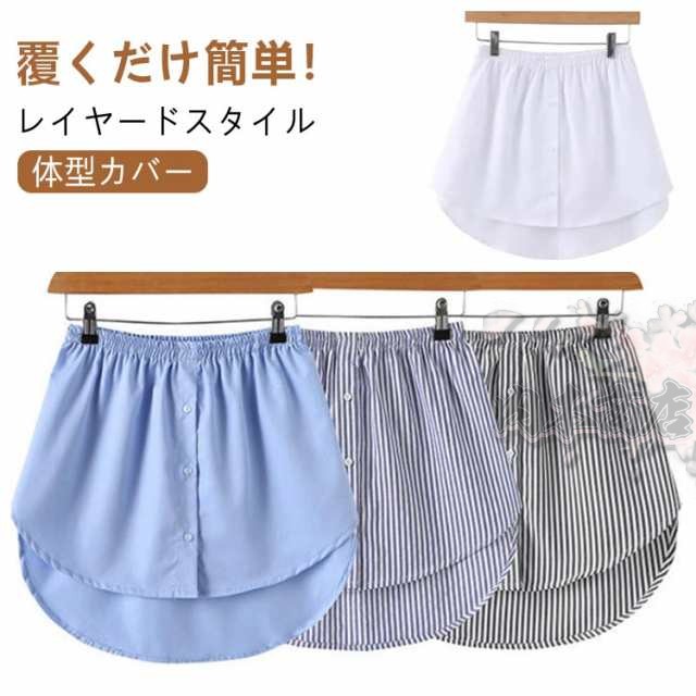 シャツ生地 黒 レイヤード つけ裾 きれいめ 着け裾 付け裾 重ね着 体型カバー シャツ レディース Tシャツ インナー トップス 裾 重ね着風 大きいサイズ 付け裾 春 白 つけすそ 夏 ロング ゴ