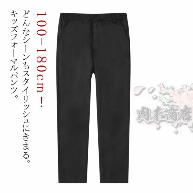 ゴム入り 送料無料 ロングパンツ スーツ 子供 制服 ズボン 長ズボン ロングパンツ キッズ パンツ スクール フォーマル ベビー服 子ども 夏 男の子 春 小学校 小学生 中学生 高校生 男の子 女