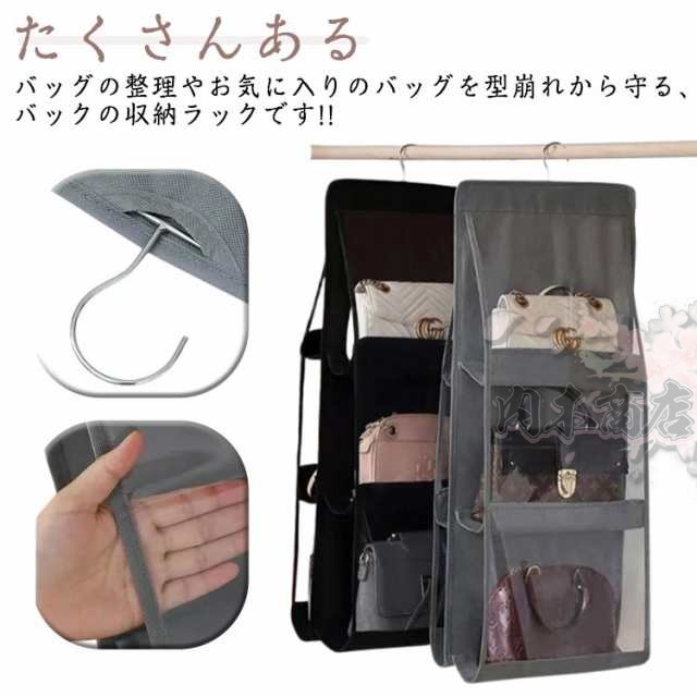 バッグ バッグ収納吊り下げハンガー 収納 バッグ収納ホルダー 収納 クローゼット 無地 3段 4段 中身可視 バッグ収納吊り下げハンガー ラック 防カビ フック付き 壁掛け 防塵 整理整頓 お片付け 