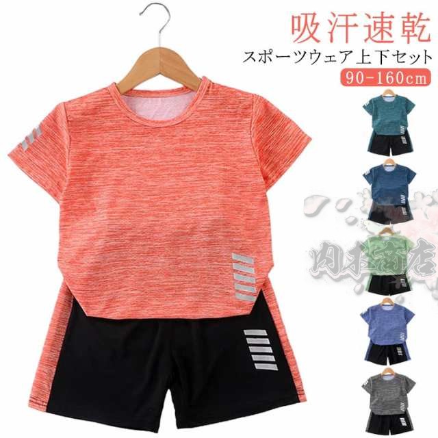 上下セット 半袖Tシャツ キッズ スポーツウェア ショートパン 女の子 子供 ウェア 運動会 ジュニア 春 夏 キッズ ズボン セットアップ 運動着 男の子 吸汗速乾 ランニング 学生 幼児 90 1