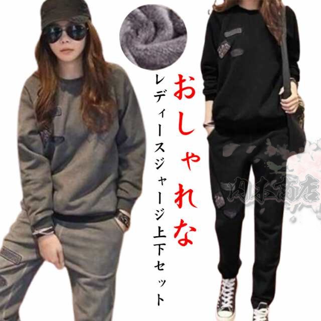 セット スウェットパンツ 上下 スポーツウェア レディース スウェット かわいい リラックス トレーナー セットアップ 上下セット スウェット ルームウェア ロングパンツ おしゃれ スポーツ ランニン