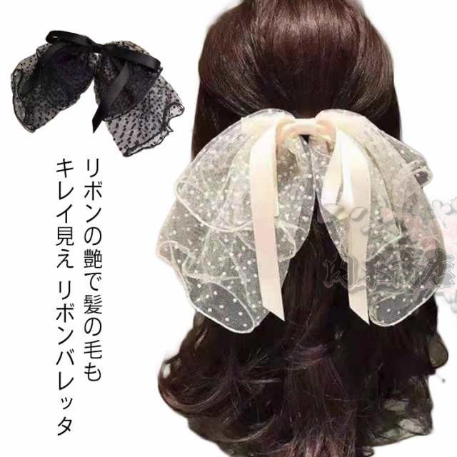 チュール 大きめ リボン 姫系 レース リボン オリジナル バレッタ ヘアアクセサリー バレッタ オーガンジー パール 揺れる 髪留め 髪かざり ヘアピン ヘアアレンジ
