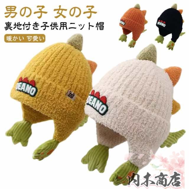 ニット帽 キッズ 男の子 女の子 耳当て 耳あて 3歳 キャップ スキー 子供帽子 ベビー ニット帽 耳あて 秋冬 ニット帽子 かわいい 恐竜 寒さ対策 耳保護 男の子 女の子 赤ちゃん キャップ 無
