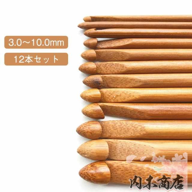 【3mm?10mm】かぎ針 セット 12本セット 12サイズ 編み 初心者 キット 編み針セット 木 手芸 DIY 工具 編み物 毛糸 木製毛糸針 裁縫/セーター/帽子 手編み道具 編み物キット