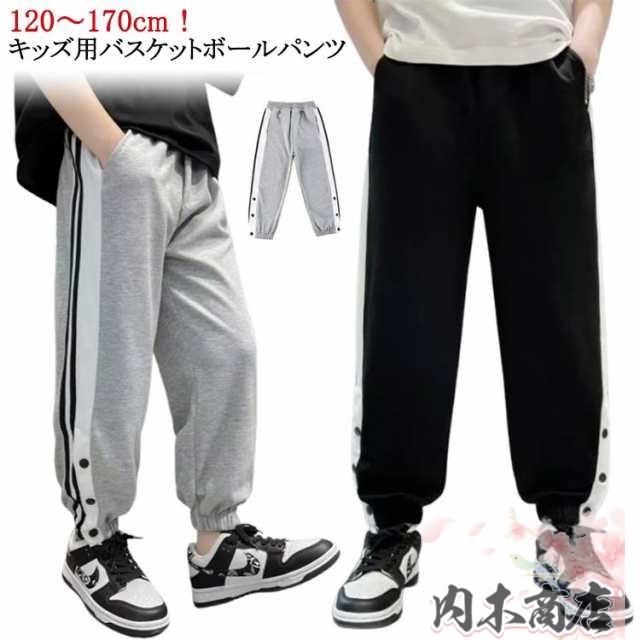 キッズ 裾ボタン ジュニア サイドライン バスパン 女の子 男の子 ジャージ ボア バスケパンツ バスケットボールパンツ 140 長ズボン ロングパンツ スナップボタン 下 スポーツ 120 130 