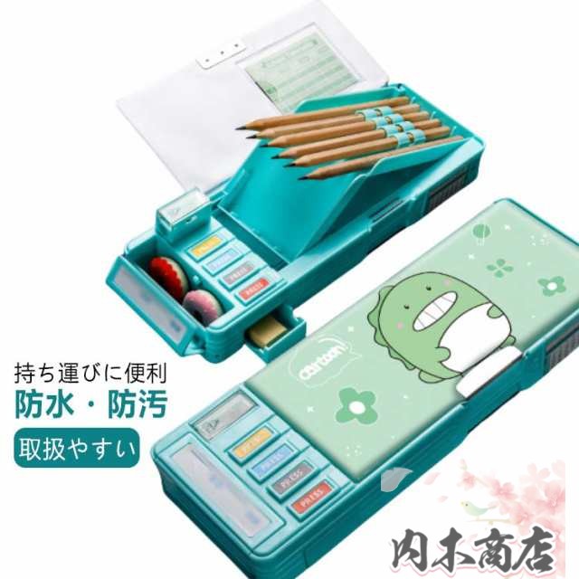 2タイプ選べる 片面 両面 筆箱 小学生 ペンケース 筆箱 箱型 多機能筆箱 鉛筆削り付き ハサミ 消しゴム テープカッター ペンホルダー 筆入れ 時間割表 小物入れ 大容量 多機能 軽量 耐久性 多