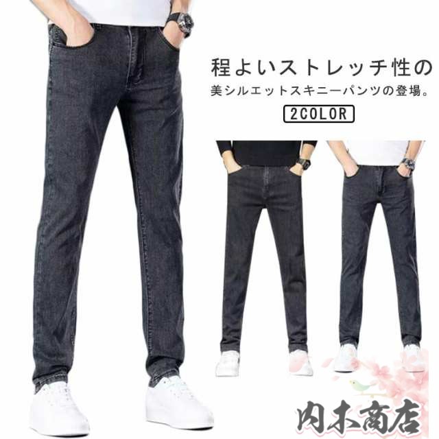 デニムパンツ スキニー メンズ ストレッチ 伸縮 ズボン デニム パンツ ジーンズ ジーパン タイト スリム 細身 スリムパンツ スリムデニム カジュアル 春 秋