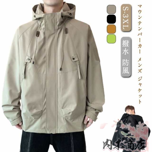 メンズ ジャケット コート マウンテンパーカー フード 春アウター 秋 ジャケット ウインドブレーカ 撥水 防風 無地 ジップジャケット カジュアル 大きいサイズ 登山 ハイキング ジョギング キャン