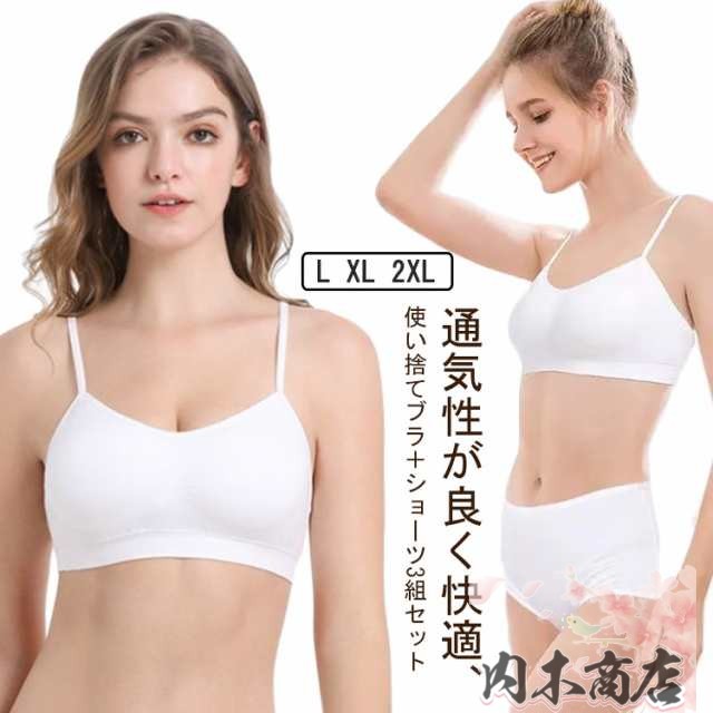 3セット入り 使い捨て ブラジャー*ショーツ 下着 女性 上下 白 3組 セット 使い捨てブラジャー 使い捨てショーツ 女性 女の子 旅行 防災 使い捨て下着 使い捨てブラ 使い捨てパンツ 上下セット