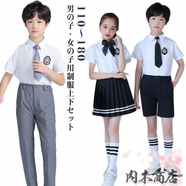 スーツ 上下セット 男の子 女の子 子供 スーツ 110?180cm キッズ フォーマル セットアップ ベビー 子供服 シャツ 長袖 半袖 ロングパンツ ショートパンツ スカート 小学生 ジュニア 入