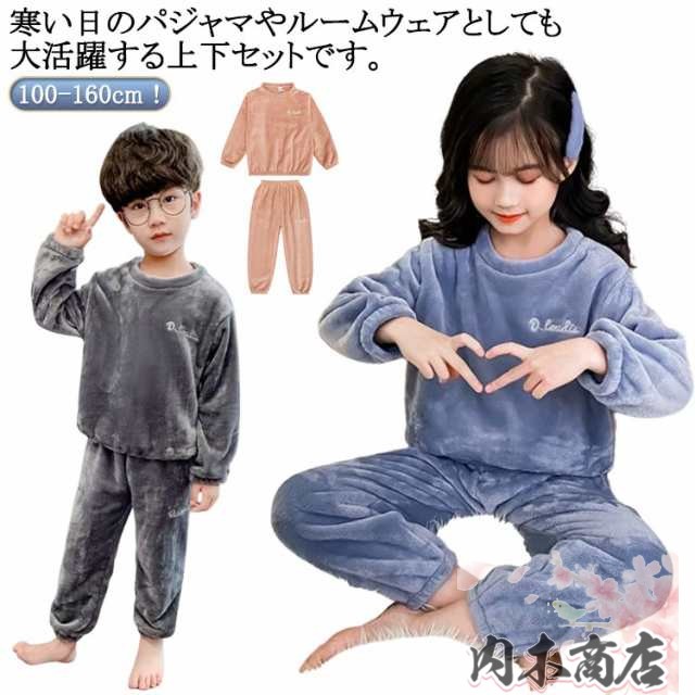 パジャマ キッズ 男の子 女の子 上下セット 子供 秋冬 長袖 クルーネック トレーナー ロングパンツ ボアフリース ルームウェア 部屋着 寝巻き ふわふわ もこもこ マイクロファイバー 厚手 あった