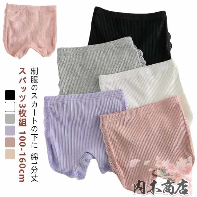 3枚組 綿 オーバーパンツ 幼稚園 1分丈 スパッツ 黒 白 肌色 アンダーパンツ コットン 女の子 レディース キッズ 子供 ジュニア 100 110 120 130 140 150 160 cm 