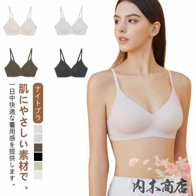 ナイトブラ ブラジャー ノンワイヤー ブラ 脇高 脇肉 大きいサイズ 胸小さく見えるブラ バストケア 谷間 スポーツブラ スポブラ ヨガ 昼夜兼用 楽 夜用 無地 締め付けない ブラジャー 痛くない 